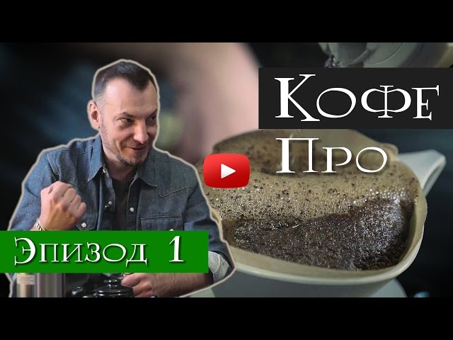 Кофе - как выбрать кофе, как хранить и про обжарку | Art of Tea, китайский чай