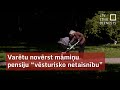 Varētu novērst māmiņu pensiju “vēsturisko netaisnību”