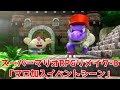 スーパーマリオRPG リメイク-8「マロ加入イベントシーン」