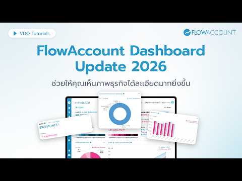 New FlowAccount Dashboard: Get a More Detailed View of Your Business | FlowAccount Tutorial