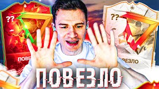 ВОТ ЭТО ПОВЕЗЛО !!! 😱 ДОНЫШКО : ДОРОГА к СОСТАВУ 190 в EA FC 24 / #17