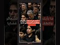 في إيران هذا العام لطميات غير اعتيادية في إيران هذا العام لطميات غير اعتيادية