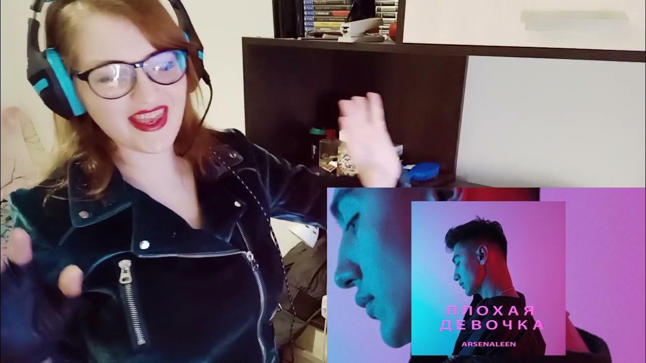 таулан плохая девочка