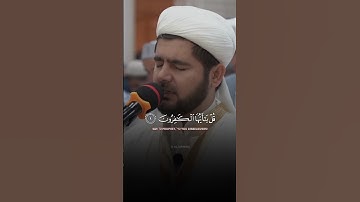 Surah Al-kafirun | by Qari Muhammad Loiq | سورة الكافرون | القارئ محمد لايق