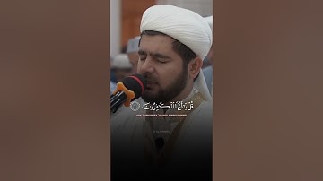 Surah Al-kafirun | by Qari Muhammad Loiq | سورة الكافرون | القارئ محمد لايق