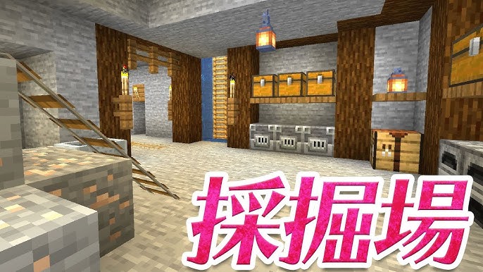 マインクラフト 採掘場の家を建築する 地下への入口 マイクラ実況 85 Youtube
