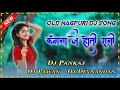 Superhit Old Nagpuri Dj Song_Kajra Je Hoti Rani Naina Me Basati Re_Dj Pankaj Mp3 Song