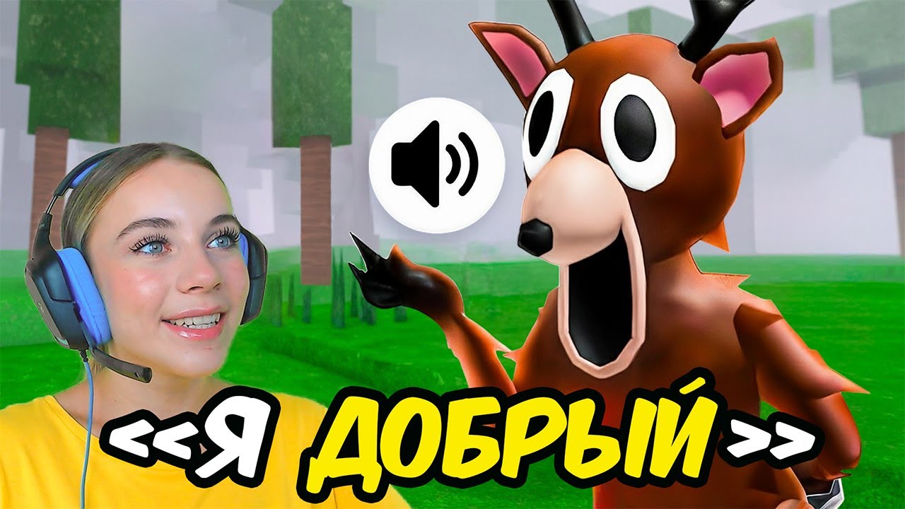 99 ДНЕЙ ВЫЖИВАНИЯ В ЛЕСУ, НО У НИХ ЕСТЬ ГОЛОСА в ROBLOX!