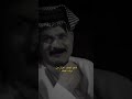 گالو تجيك اعزاز من ترف عينك د جله اكسبلور شعر لايك شعر شعبي عراقي ستوريات شعر شعبي شعر
