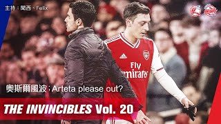 奧斯爾風波;Arteta please out?《The Invincibles》 Vol. 20