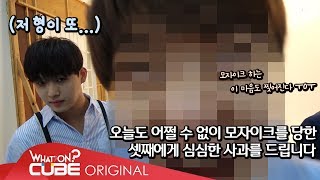 BTOB - Beatcom #46 (Unreleased Footage Part 3)