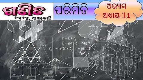 Math: Chapter-11 Parimiti (Class 6/Vi: Odia Medium)