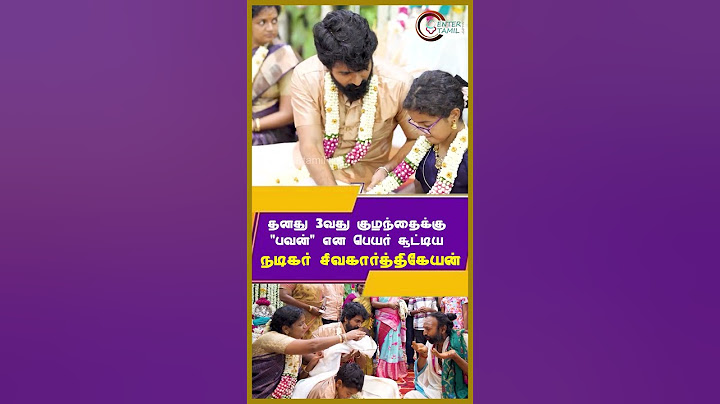தனது 3வது குழந்தைக்கு "பவன்" என பெயர் சூட்டிய நடிகர் சிவகார்த்திகேயன்..! | Sivakarthikeyan | Pawan