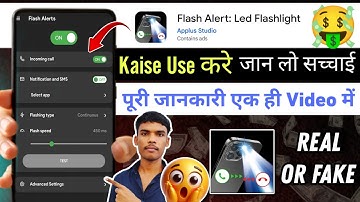flash alert led flashlight app kaise use kare | how to use flash alert led flashlight app