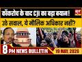 CJI Suryakant On Protest Rights | Supreme court। Satya Hindi News Bulletin
