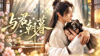 婚姻早已磨盡感情，兩人離婚後竟雙雙穿越古代！她成了禦史嫡女，正準備活出新人生，誰知即將聯姻的侯府世子，竟是她的前夫！✨