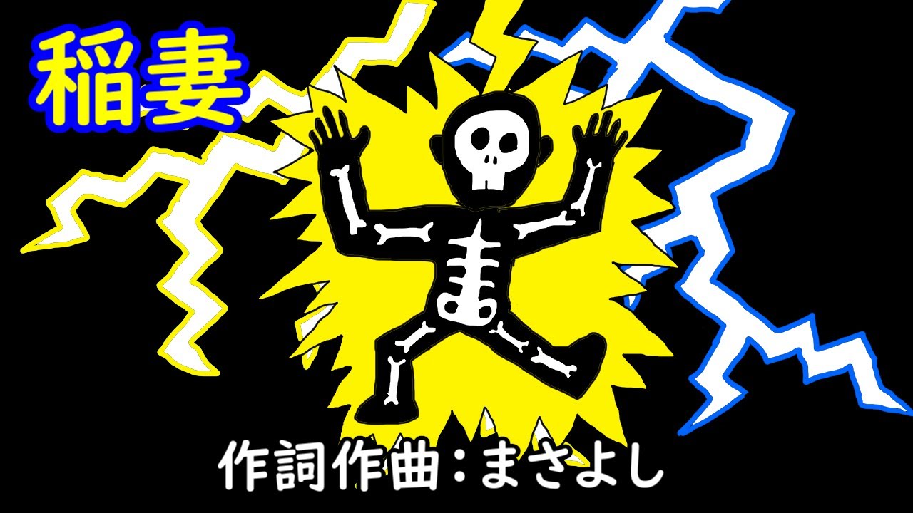 Obejrzyj 稲妻 / 重音テトSV w YouTube Obejrzyj 稲妻 / 重音テトSV w YouTube