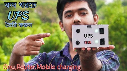 কারেন্ট না থাকলে ও চলবে Wifi Router, ONU Device, Mobile Charging | Homemade Mini Ups