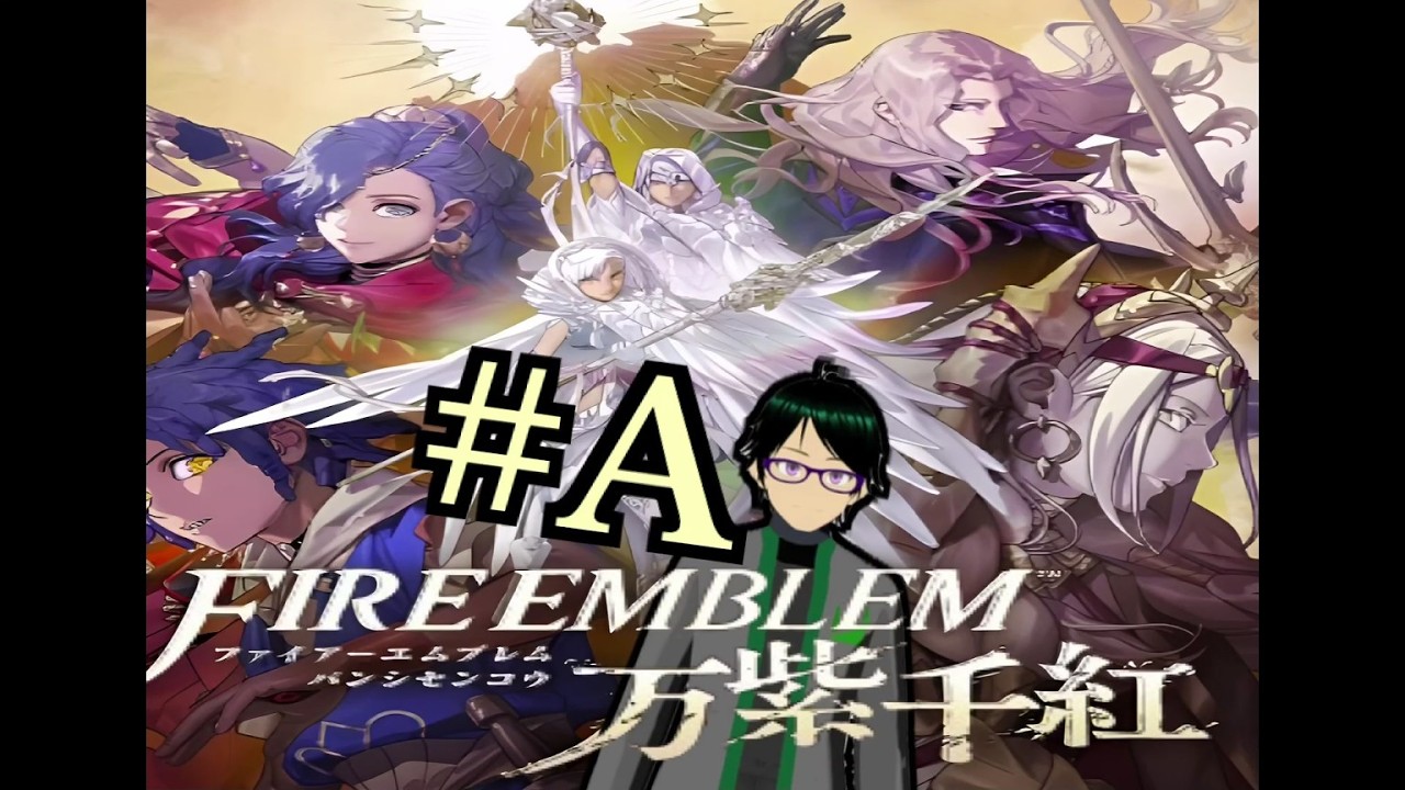 【#ファイアーエムブレム万紫千紅】大陸で起きる大きな大会【サイ・イルミン】