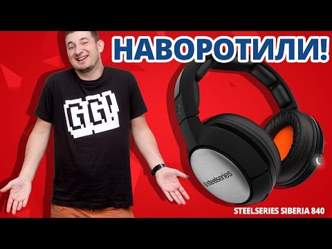 IR НАВОРОЧЕННАЯ AUSTIŅAS! ✔ Pārskats Spēļu Austiņas Steelseries Siberia 840!