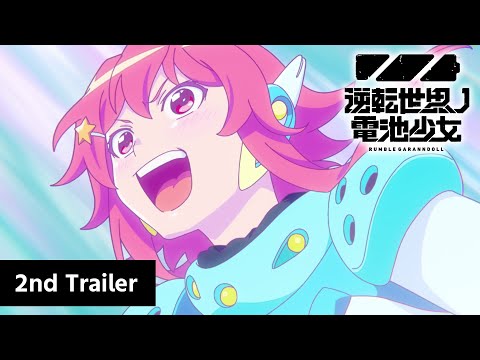 TVアニメ「逆転世界ノ電池少女」PV第2弾【2021年10月11日放送開始】