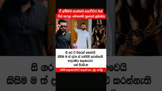 හරිම වාසනාවන්ත කලාකරුවෙක්.😍🇱🇰💐 #akd #npp #malimawa #news #news1st #brakingnews