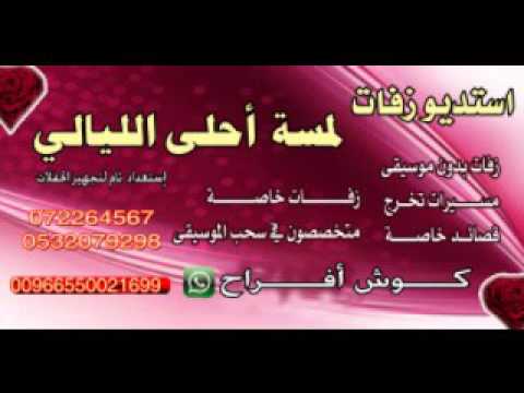 غزوان فهد هزي هزي بدون موسيقى سحب احترافي