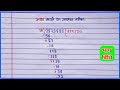 सभी संख्याओं को 16 से आसानी से भाग कैसे करें? 🚀 आसान तरीका जानिए
