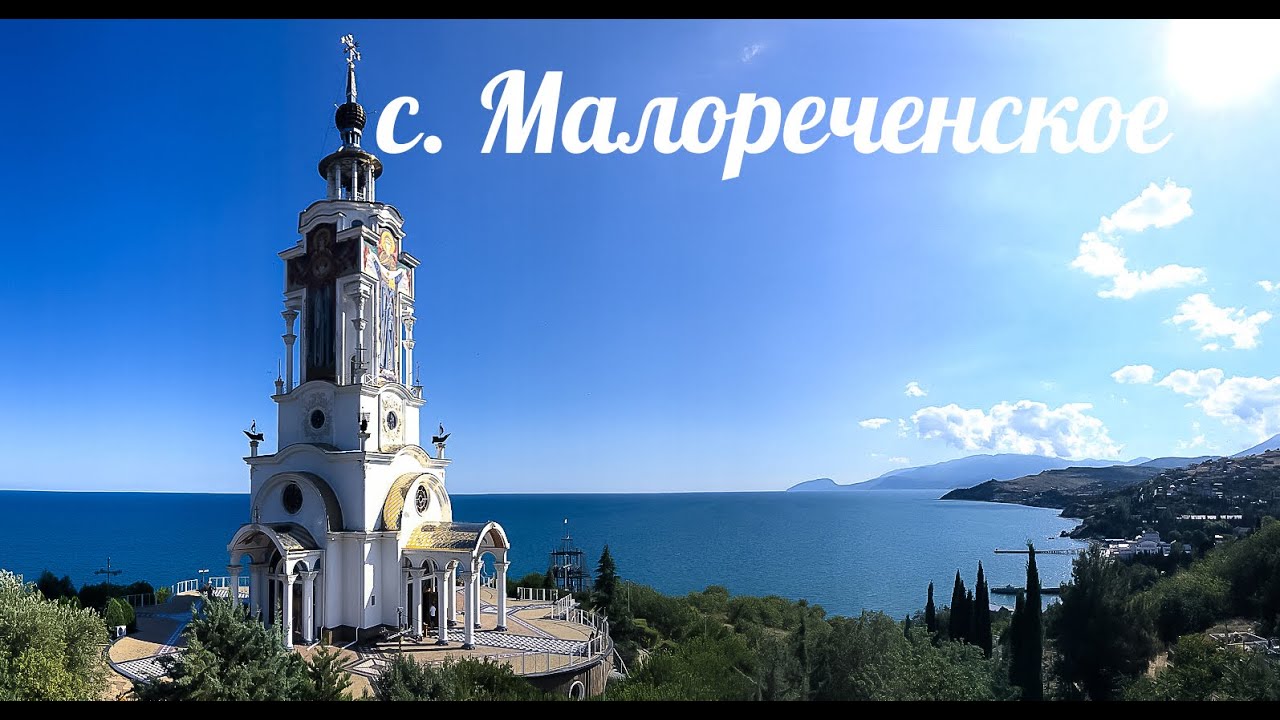 Малореченское парк Малореченское парк