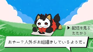 【お絵描き】おや？人外が何やら作業しているようだ。　 #棘バラが咲いた