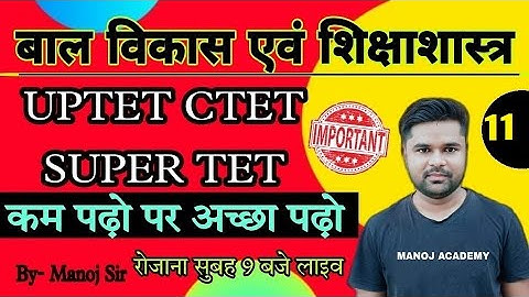 UPTET Child development (बाल विकास) super tet -11 pdf Avalavle EXAM_cdp by- Manoj sir_MANOJ ACADEMY
