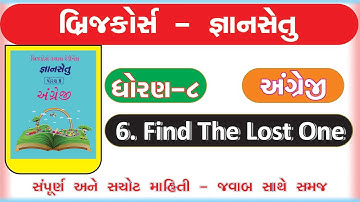 gyan setu I bridge course I std 8 gyansetu english unit 6 find the lost one | class readiness |std 8