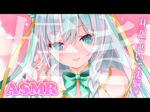 【ASMR】囁き好き好き耐久♡[whisper/3Dio]