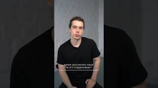 ПРО ПОДДЕЛЬНЫЕ ДОКУМЕНТЫ