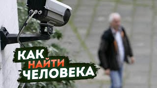 Как найти человека | розыск укрывающихся