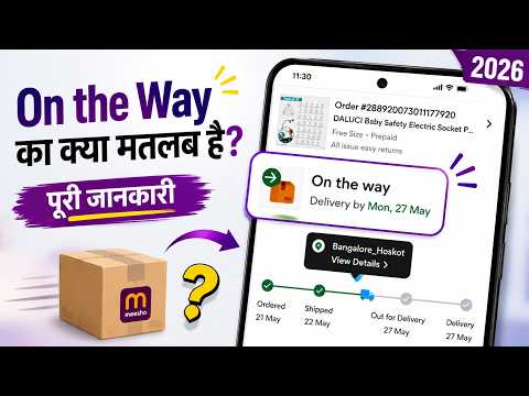What Does On The Way Mean | What Does Meesho On The Way Mean | Meaning of On The Way
