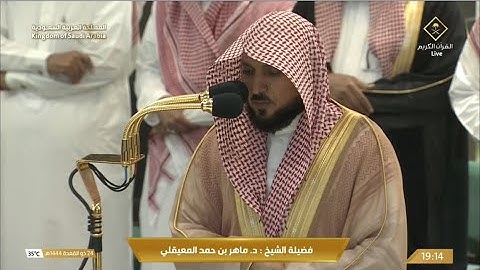 صلاة المغرب الثلاثاء 24-11-1444هـ الشيخ ماهر المعيقلي    -    من ‏ سورة غافر  [59 - 65]