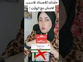 ملينات للامساك لاتسبب ادمان 