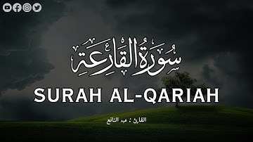 surah al qariah | سورة القارعة