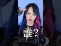 【ゆりにゃ】韓国でおでこを切除した姿がこちら【整形】