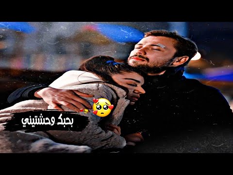 بحبك وحشتيني حسين الجسمي خالدة علي رضا    مسلسل خطأ