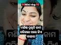 ମଣିଷ ପ୍ରକୃତି କାମ ସରିଗଲା ପରେ କିଏ କାହାର # mini vlog # prangya vlog
