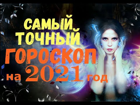 Video: Horoskop 19 Mei