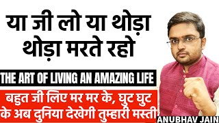 घुटा हुआ, नीरस, बुझा हुआ, DEPRESSED, उदास, जीवन आज से बंद, अब दुनिया देखेगी तुम्हारी मस्ती #livefree