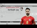 اللاعب الدولي السوري ورد السلامة 2024 