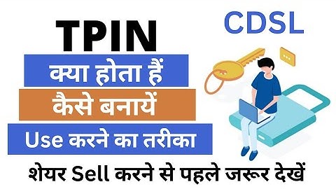 T Pin kya hota hai | T pin kaise banaye | Tpin related सभी सवालो के जवाब