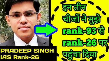 UPSC Human | IAS Pradeep Singh rank-26 upsc cse2020 | three mistakes which I did in my first attempt