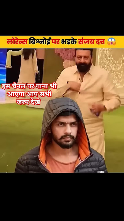 लोरेन्स बिश्नोई पर भडके संजय दत्त 😱 | Lawrence par bhdke Sanjay dutt | #lawrancebishnoi #sanjaydutt