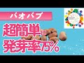 バオバブの発芽方法完全版02