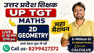 UP TGT MATHS | 2 D GEOMETRY | PREVIOUS YEAR QUESTIONS  | #uptgtmaths #2d geometry